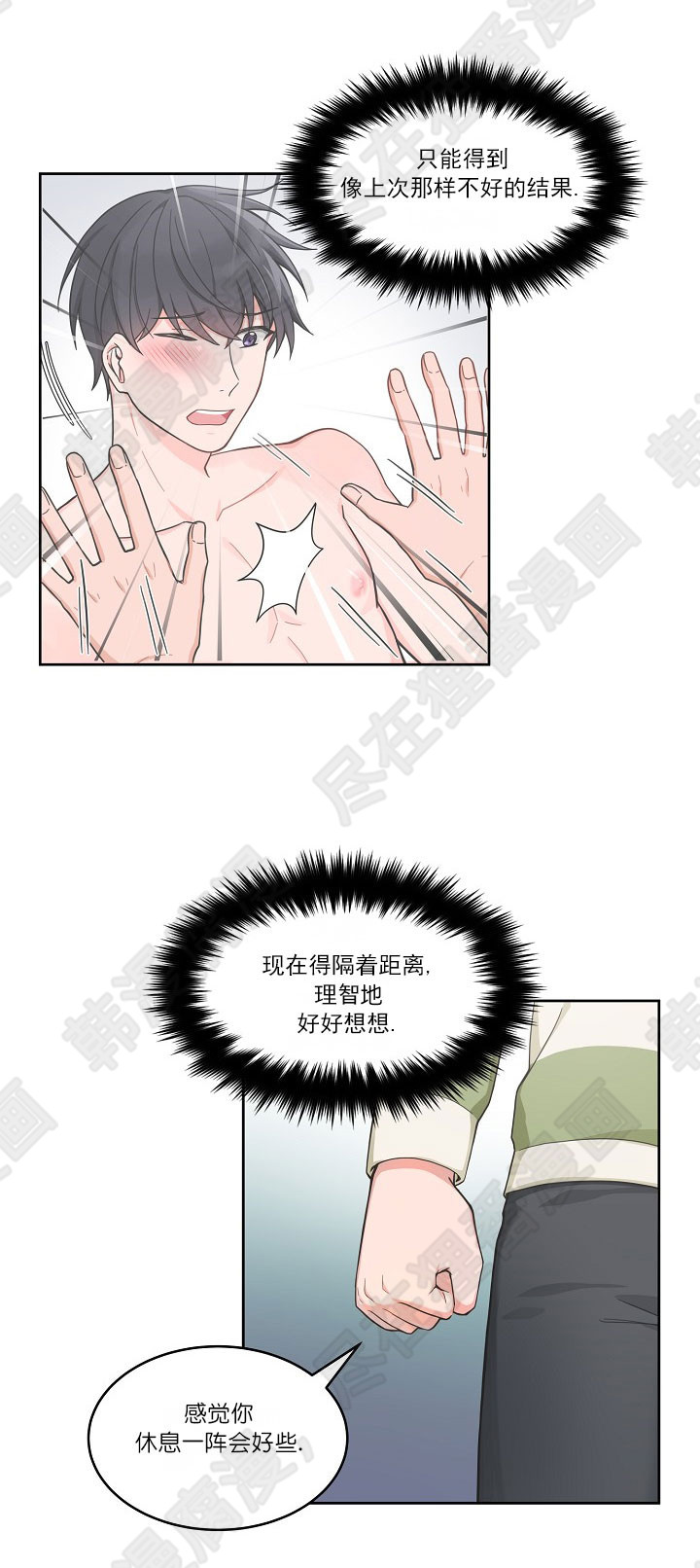 坐下，等等，kiss 第63话 第6页