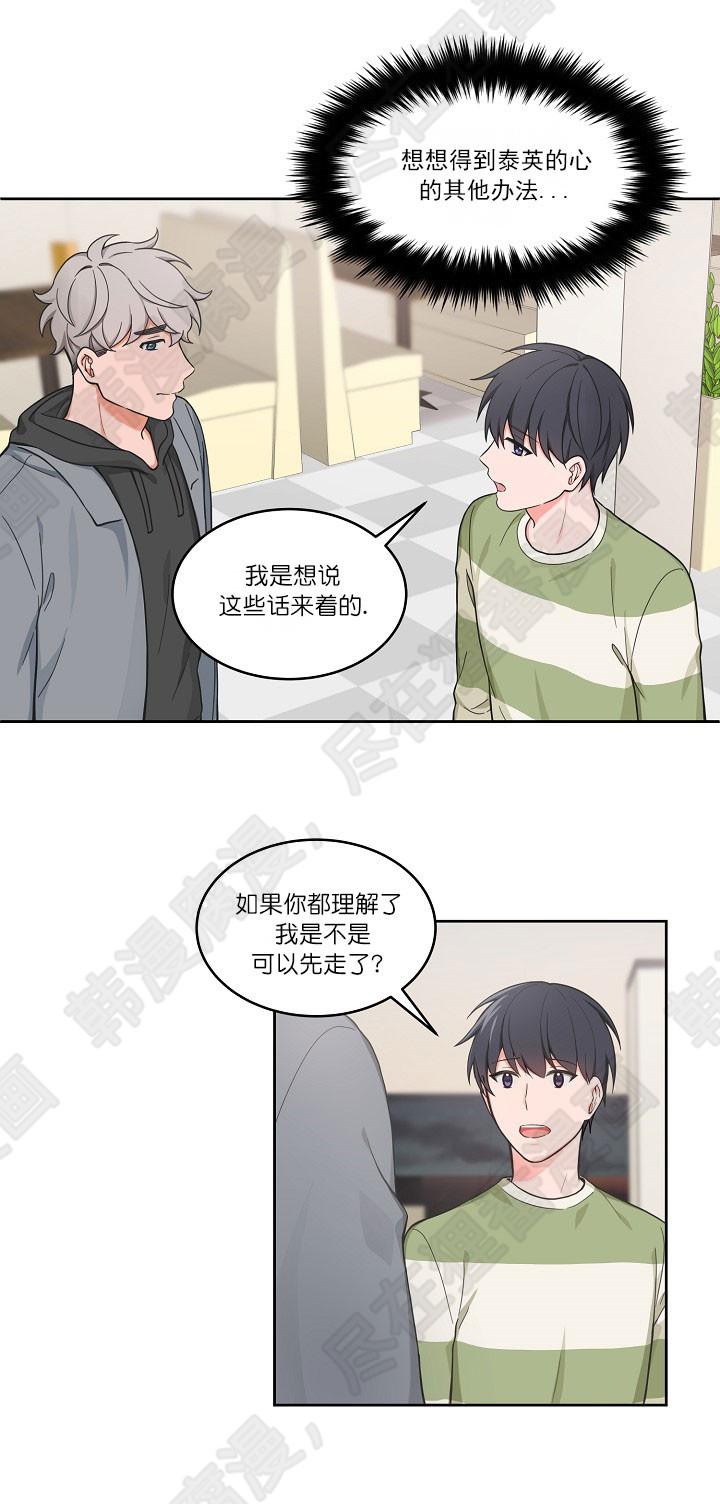 坐下，等等，kiss 第63话 第7页