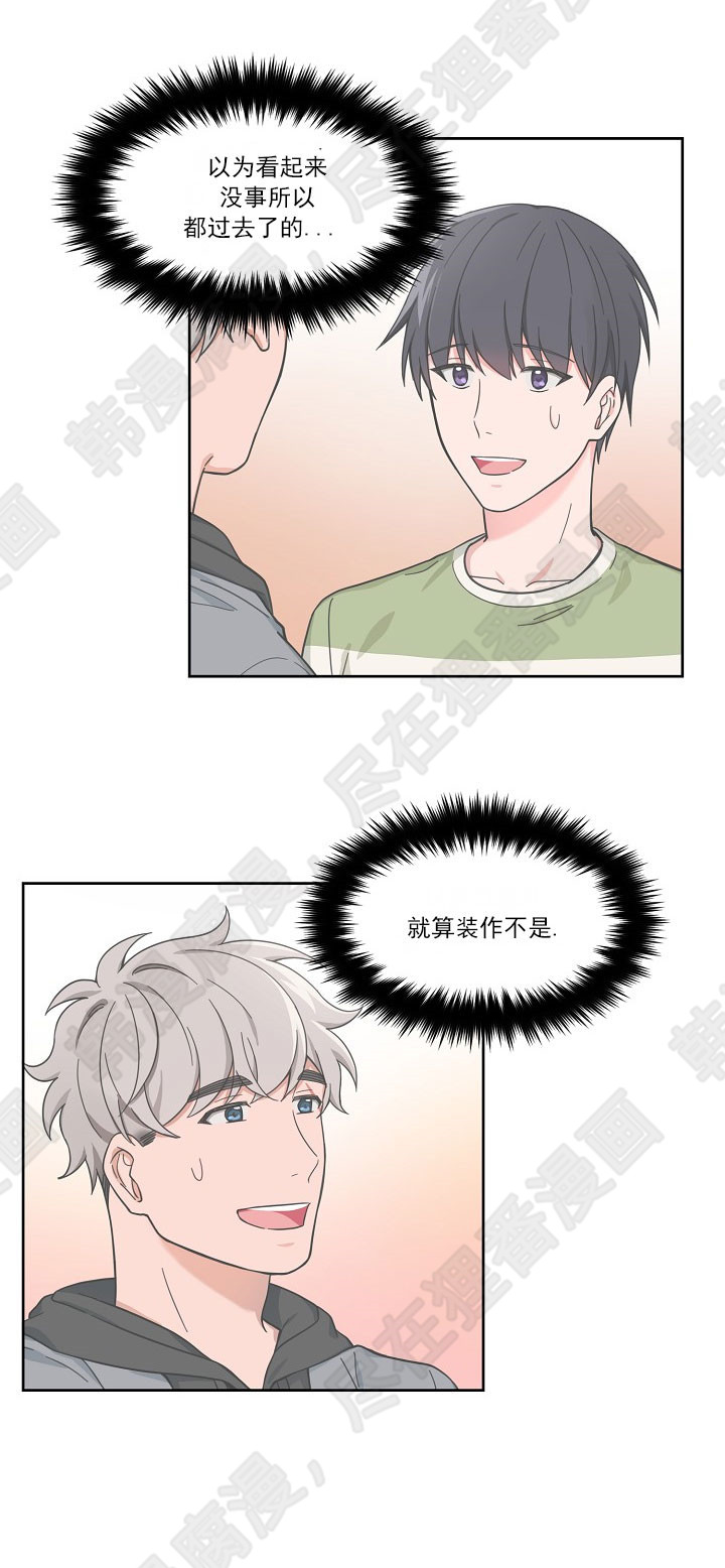 坐下，等等，kiss 第63话 第9页