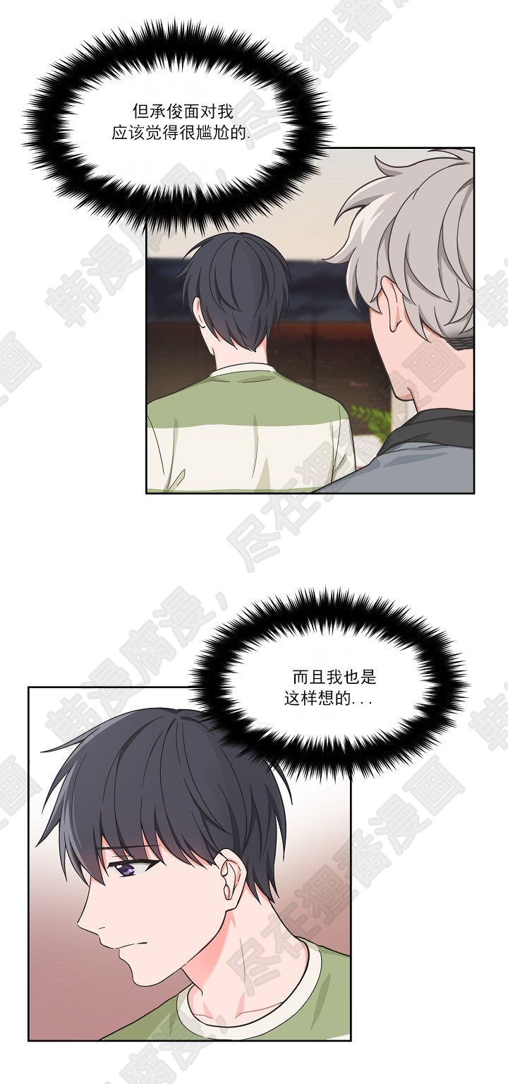 坐下，等等，kiss 第63话 第10页