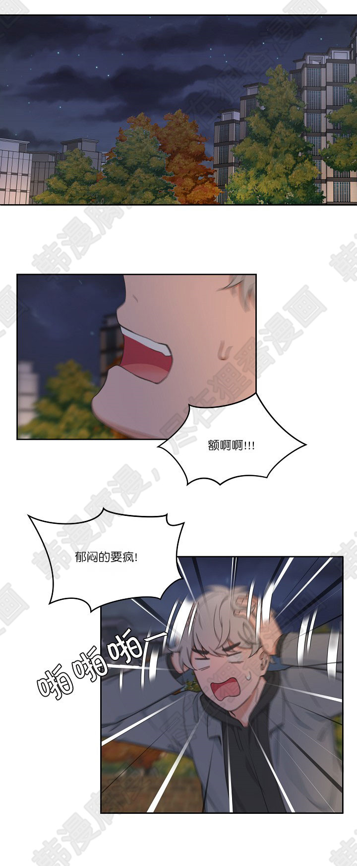 坐下，等等，kiss 第64话 第0页