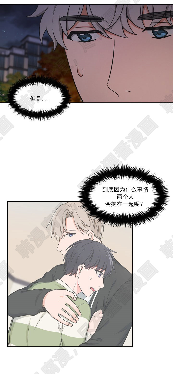 坐下，等等，kiss 第64话 第3页