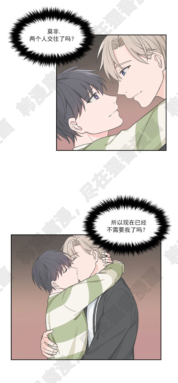 坐下，等等，kiss 第64话 第4页