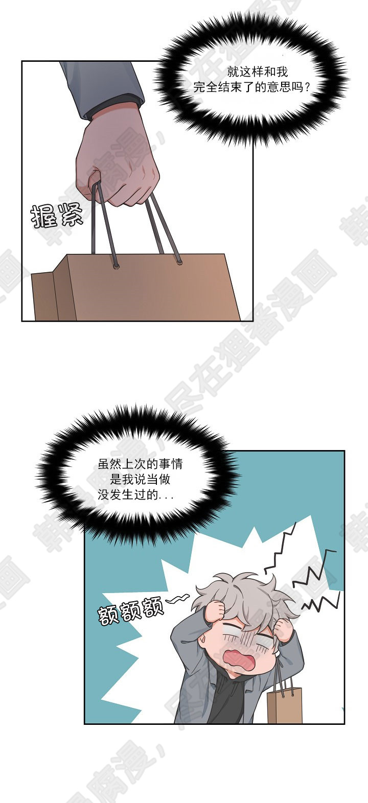 坐下，等等，kiss 第64话 第6页