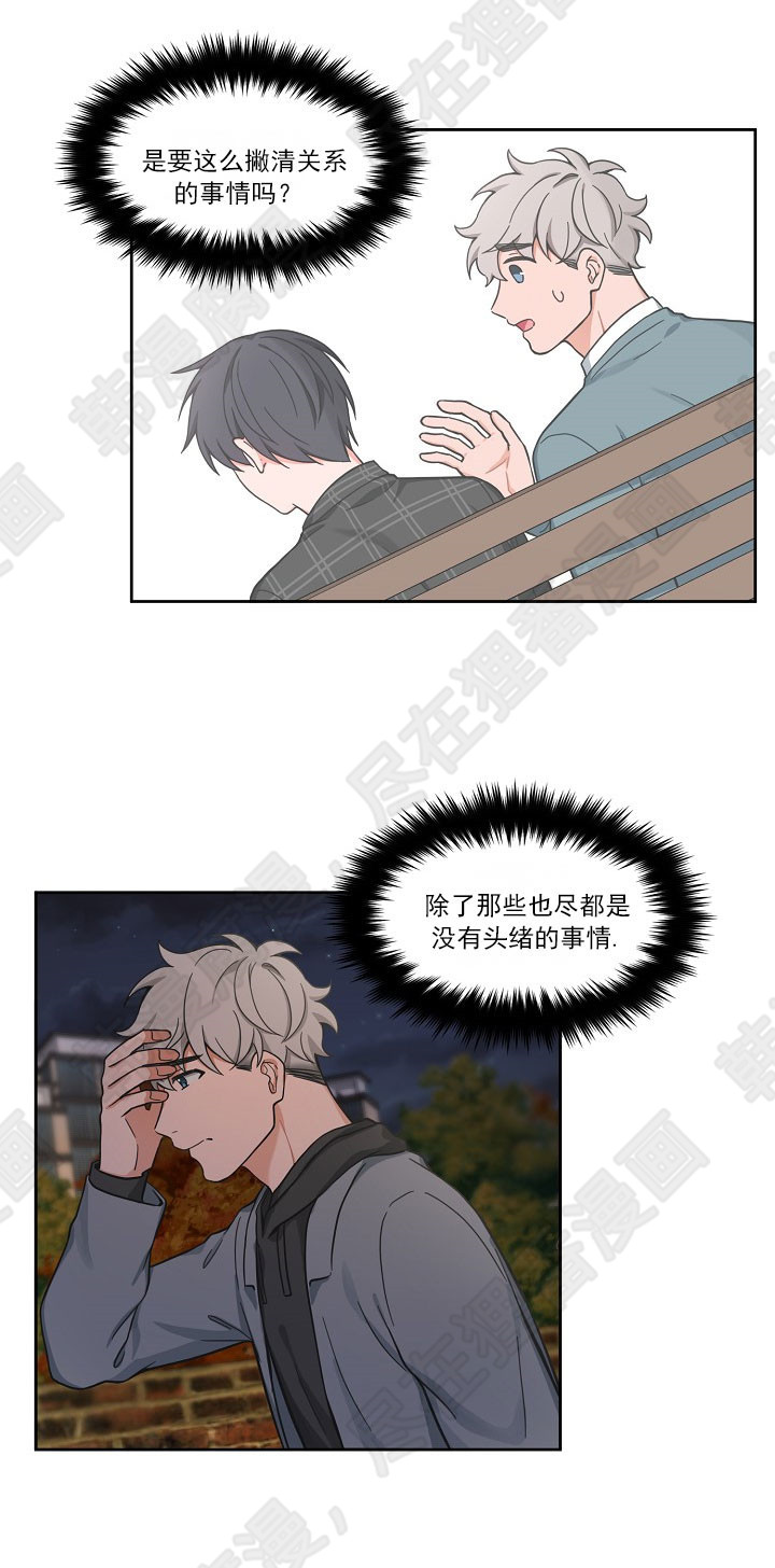 坐下，等等，kiss 第64话 第9页