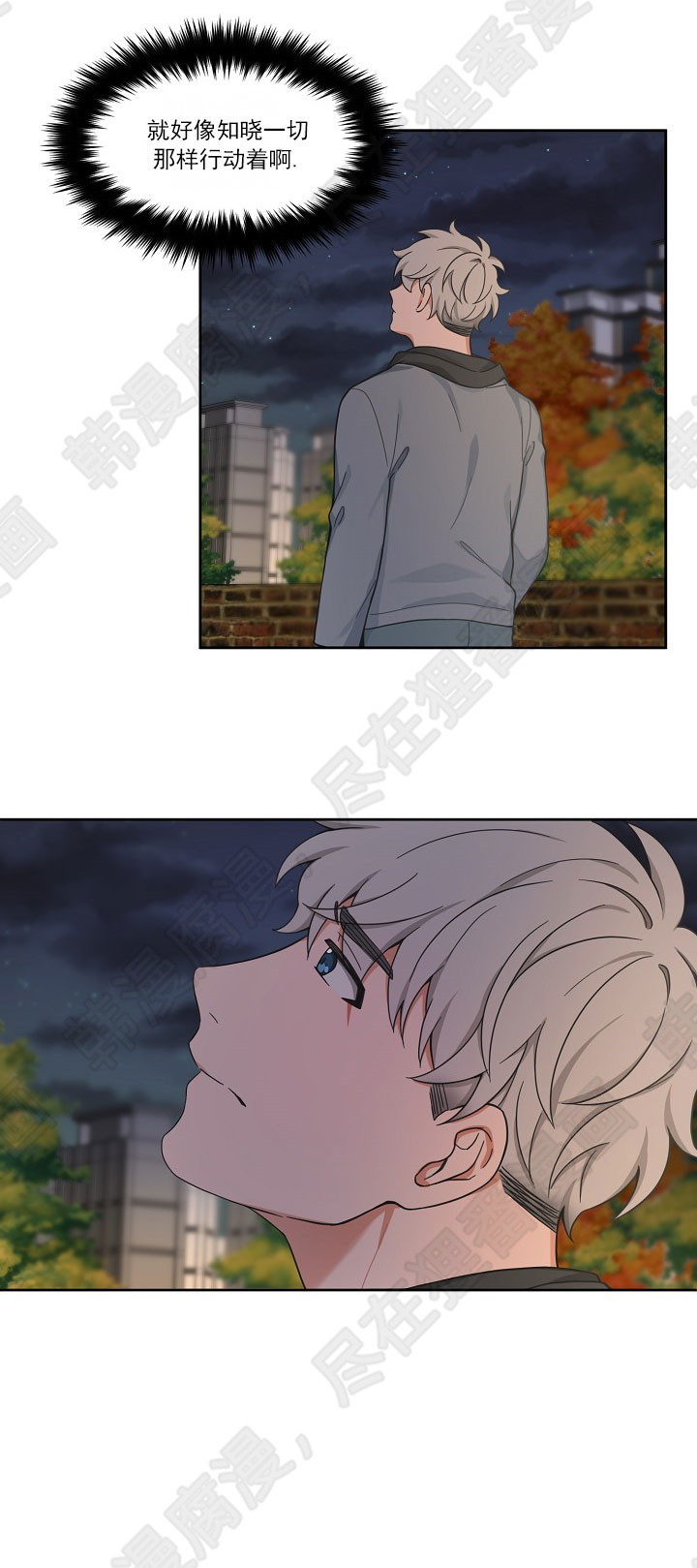 坐下，等等，kiss 第64话 第11页