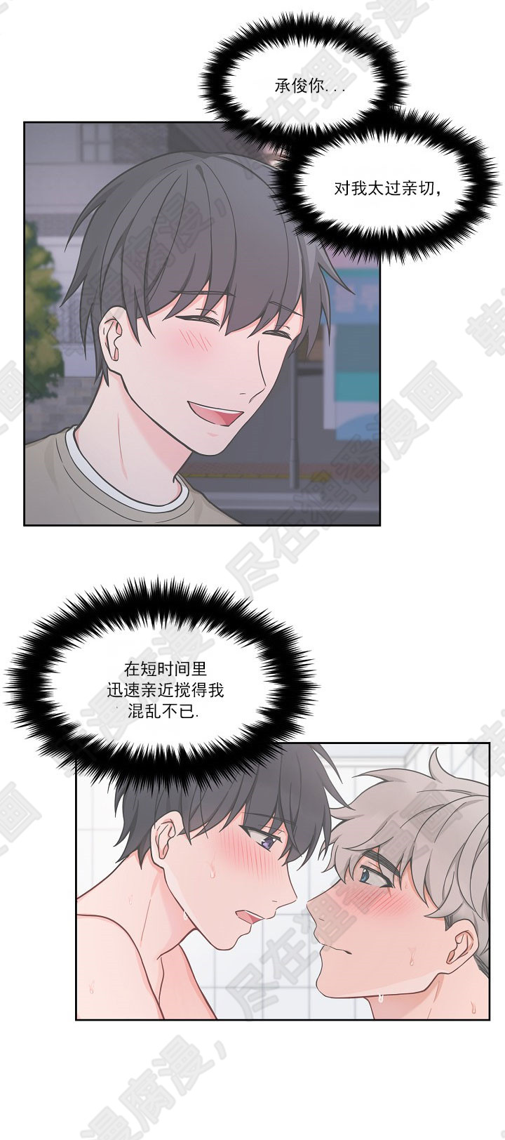 坐下，等等，kiss 第64话 第12页