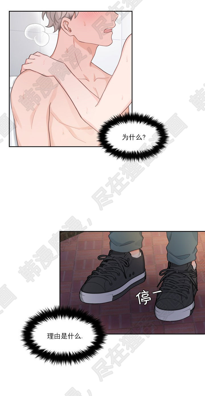 坐下，等等，kiss 第64话 第13页