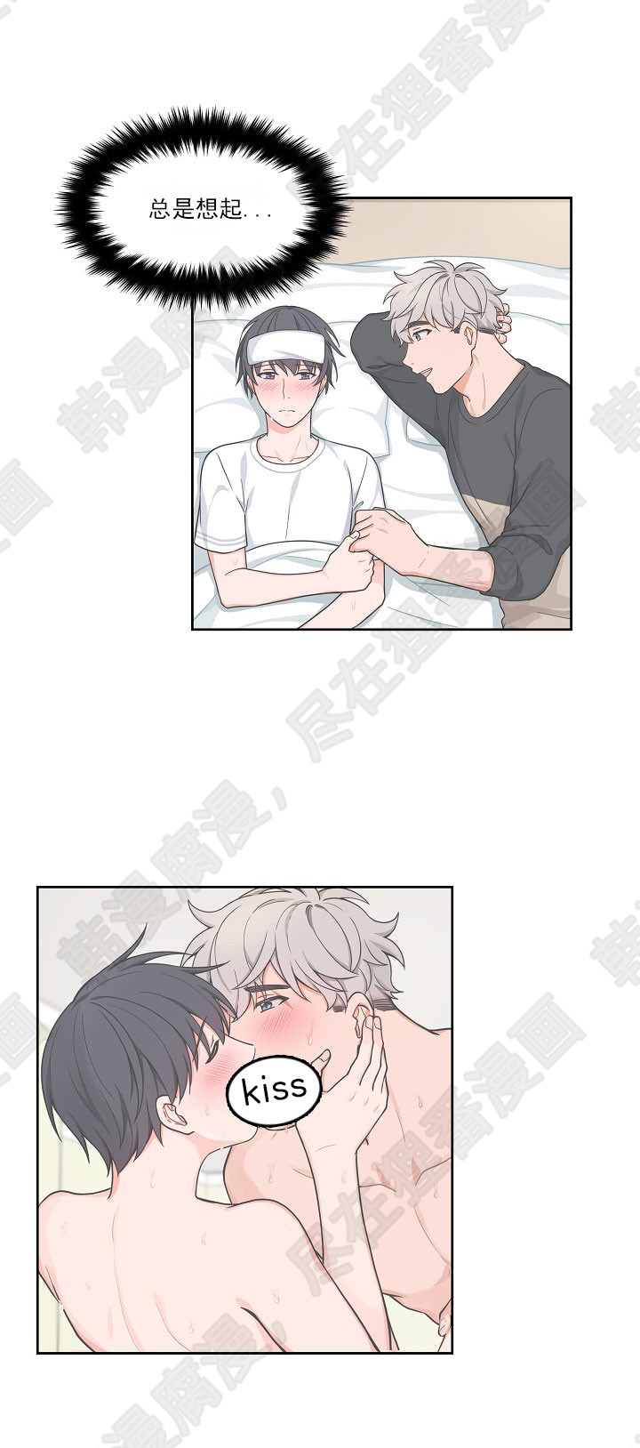 坐下，等等，kiss 第65话 第3页