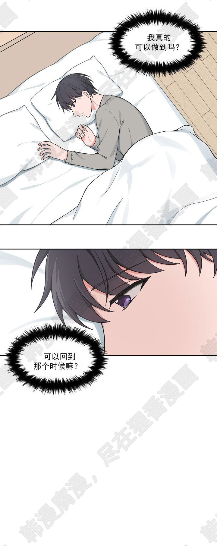 坐下，等等，kiss 第65话 第4页