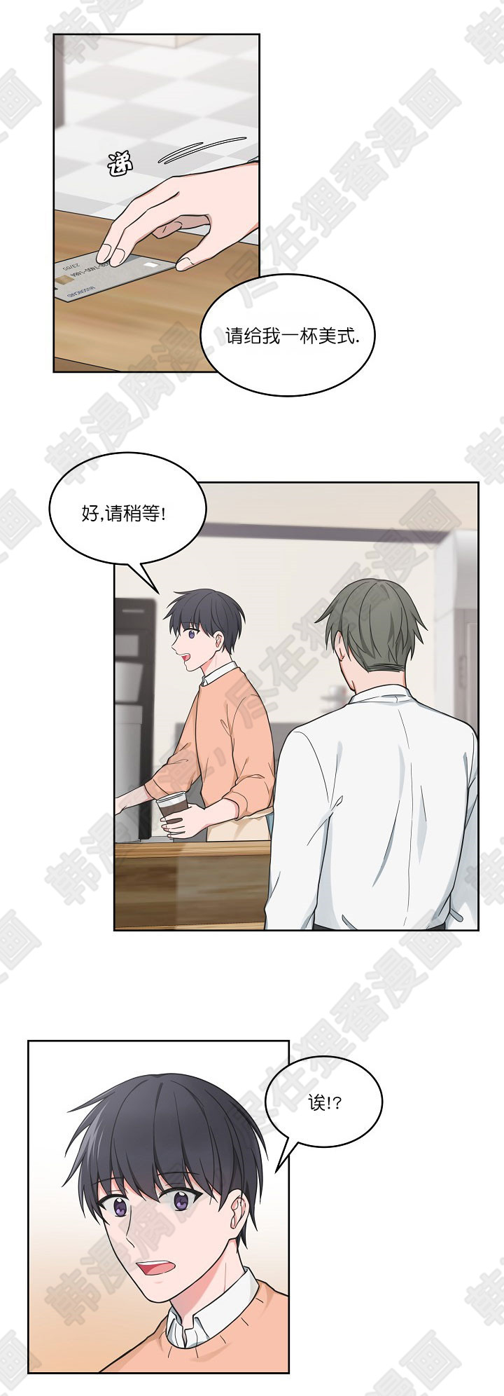 坐下，等等，kiss 第65话 第5页