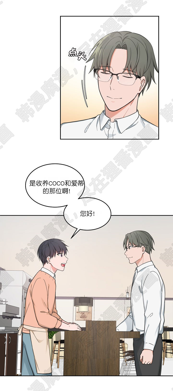 坐下，等等，kiss 第65话 第6页