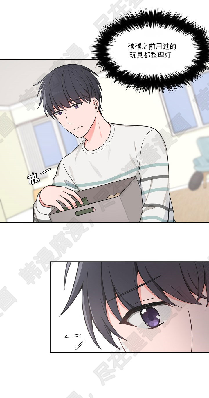 坐下，等等，kiss 第67话 第1页