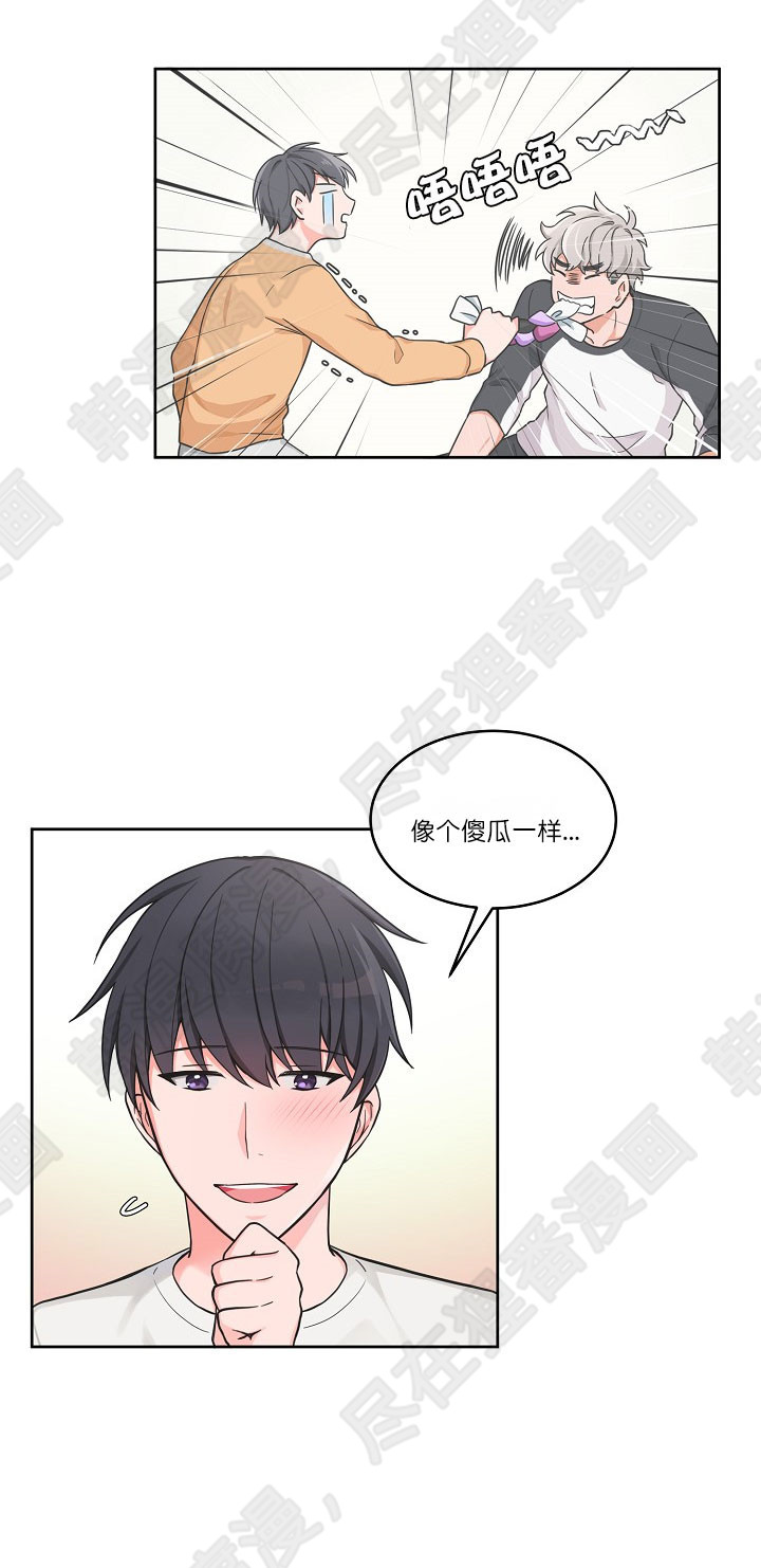 坐下，等等，kiss 第67话 第3页