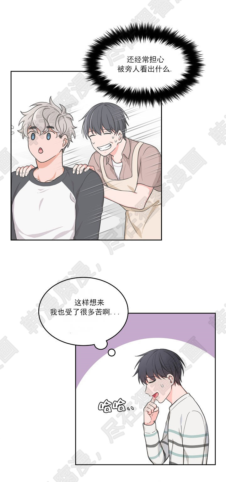 坐下，等等，kiss 第67话 第5页