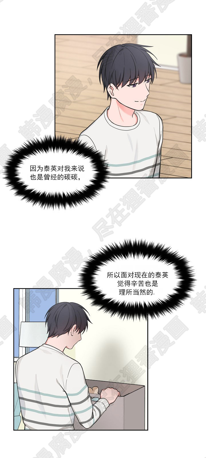 坐下，等等，kiss 第67话 第7页