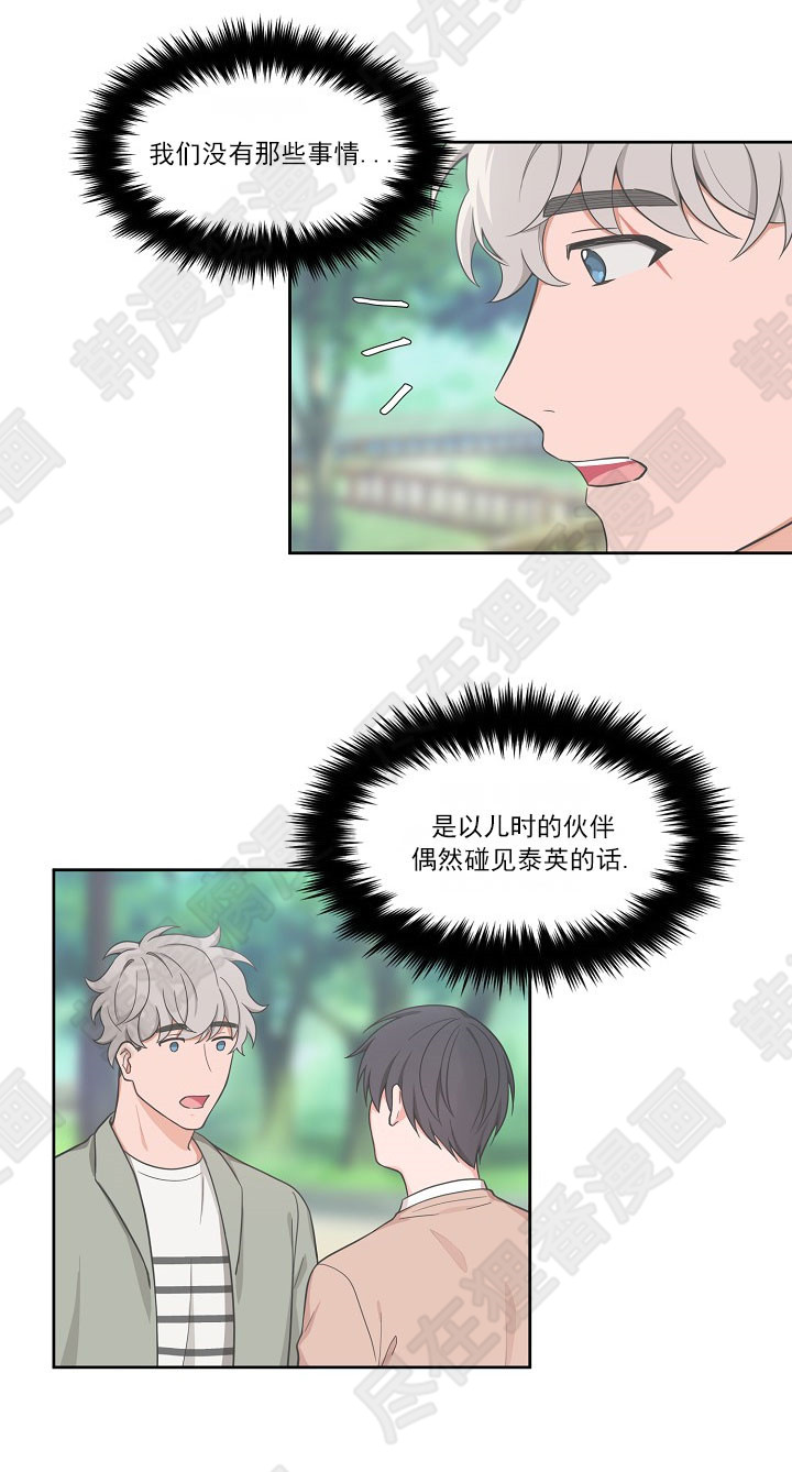 坐下，等等，kiss 第67话 第9页