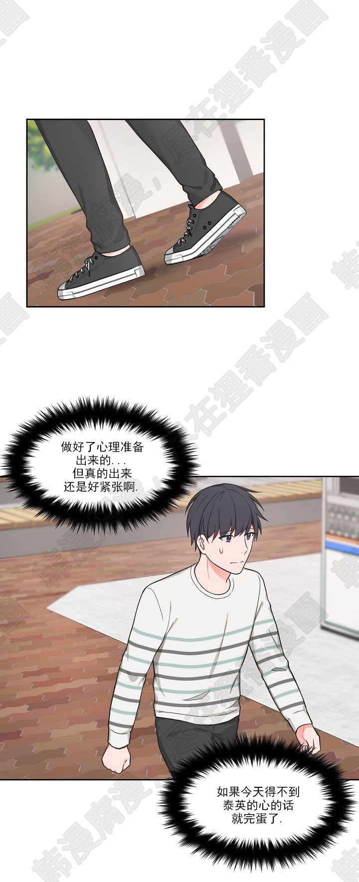 坐下，等等，kiss第69话图