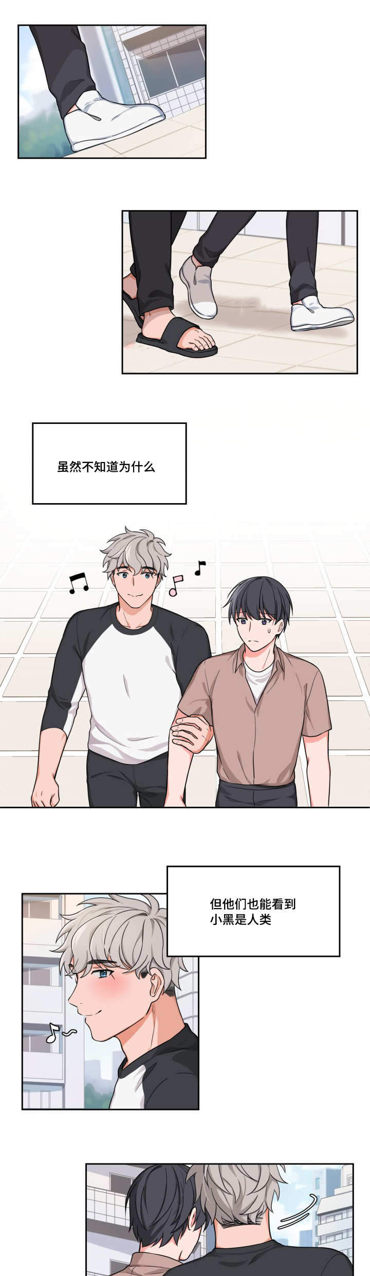 坐下，等等，kiss 第7话 第0页