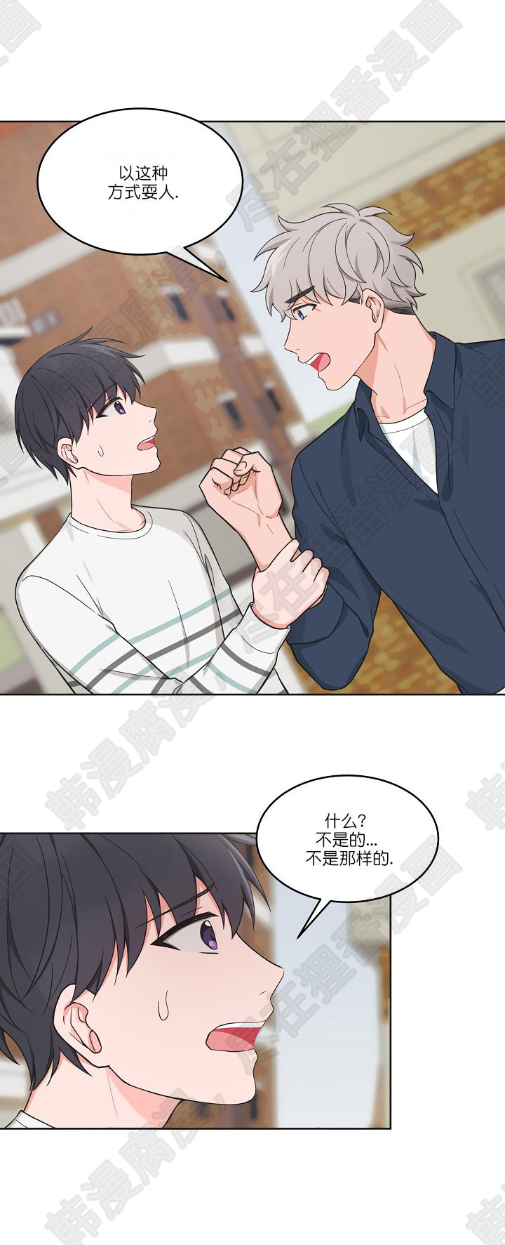 坐下，等等，kiss第71话图