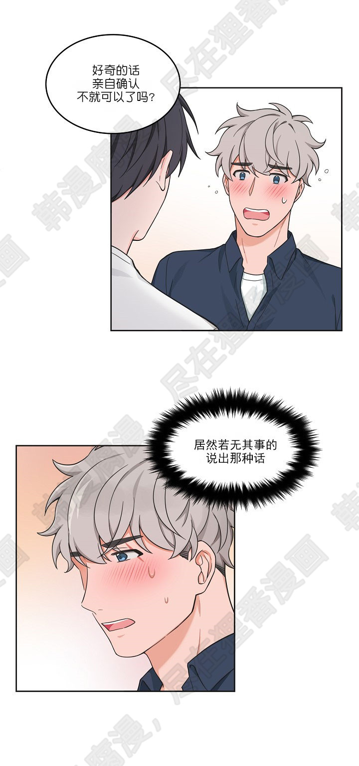 坐下，等等，kiss第72话图