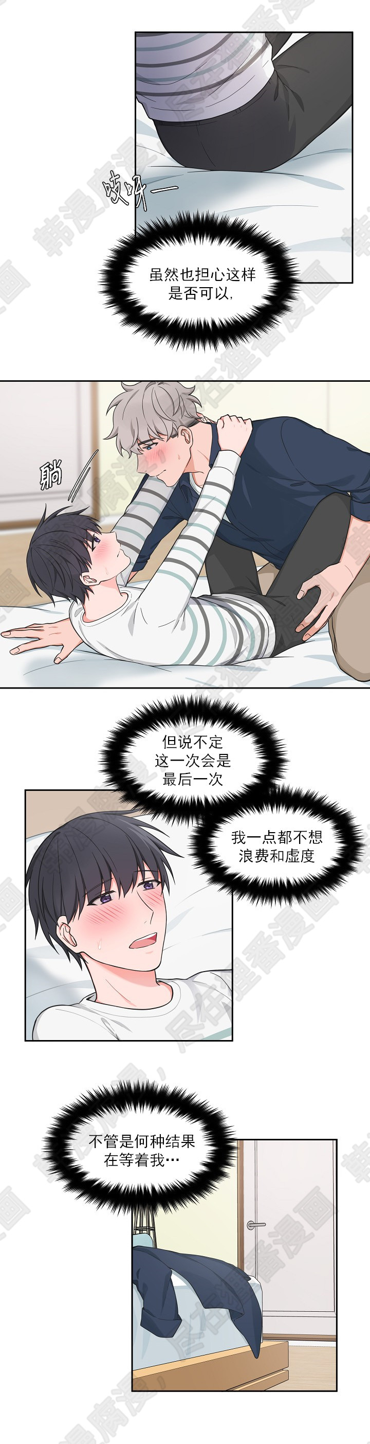 坐下，等等，kiss第73话图