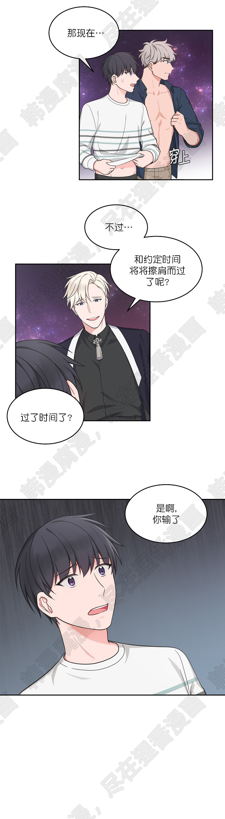 坐下，等等，kiss第73话图