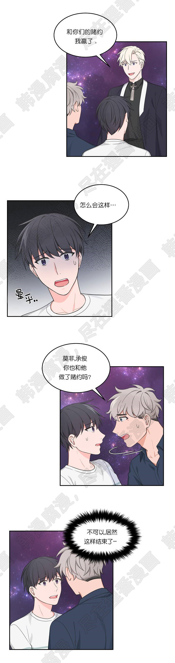 坐下，等等，kiss第74话图