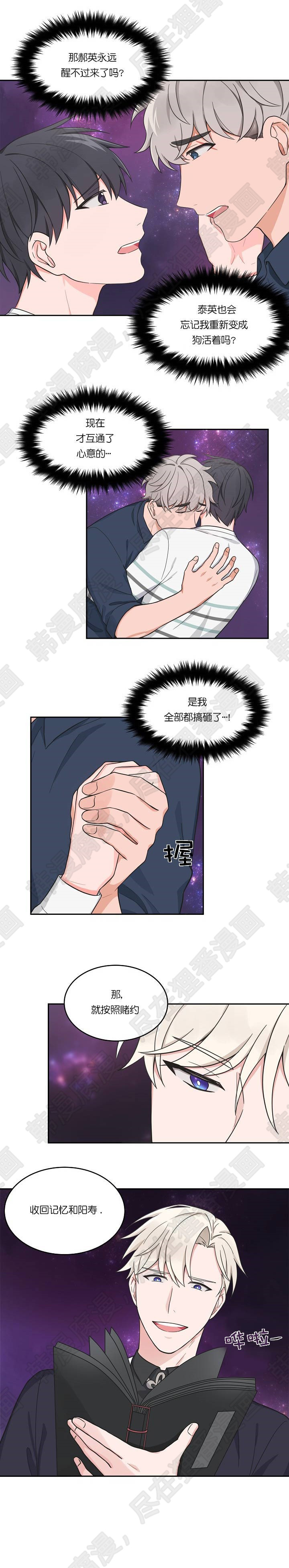 坐下，等等，kiss第74话图