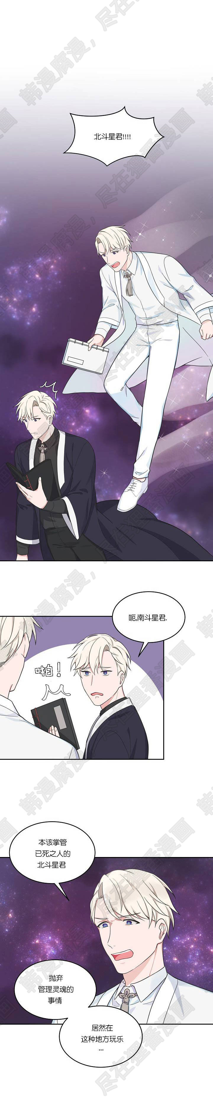 坐下，等等，kiss第74话图