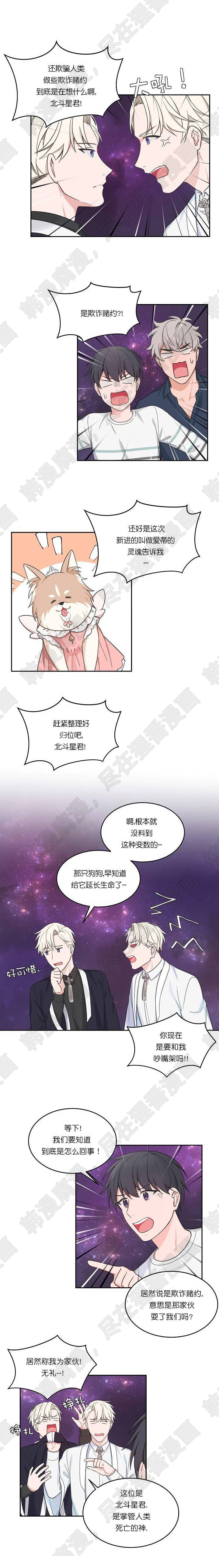 坐下，等等，kiss第74话图