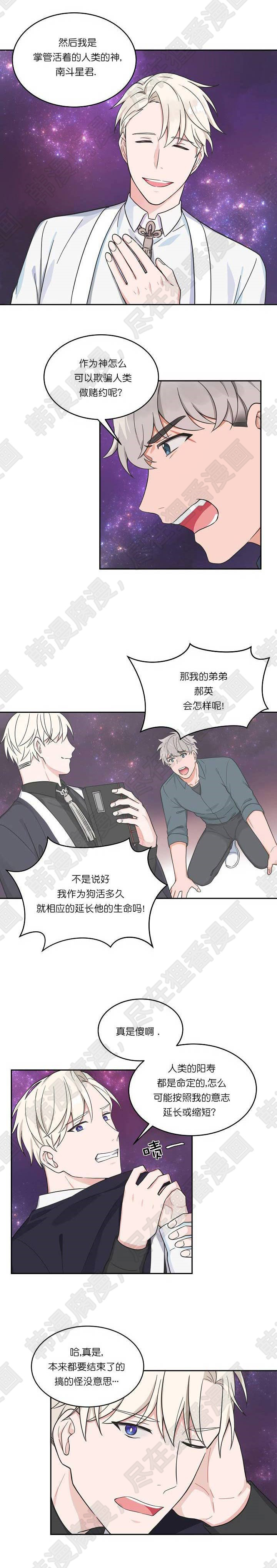 坐下，等等，kiss第74话图