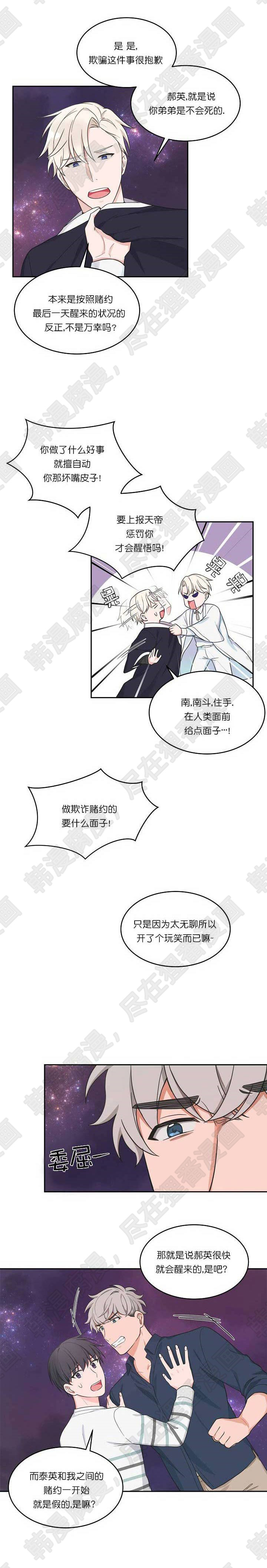 坐下，等等，kiss第74话图