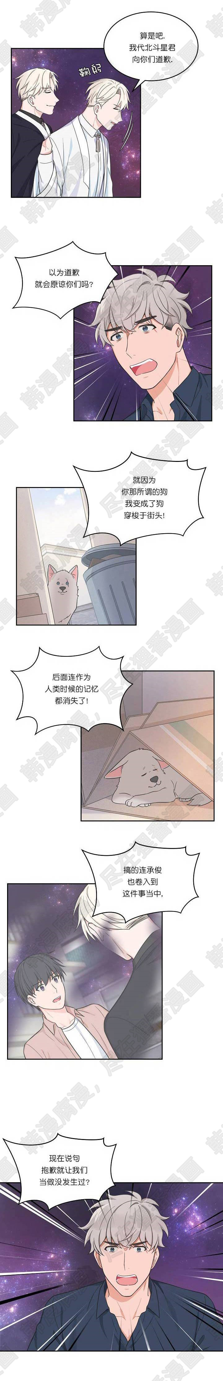 坐下，等等，kiss第74话图