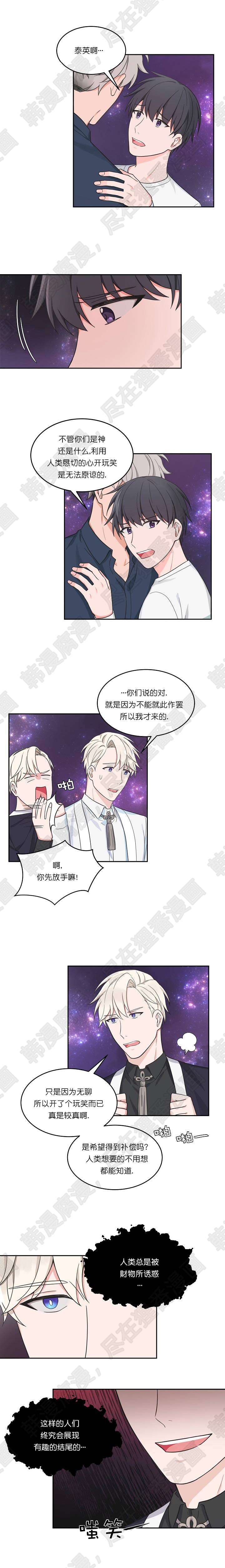 坐下，等等，kiss第74话图