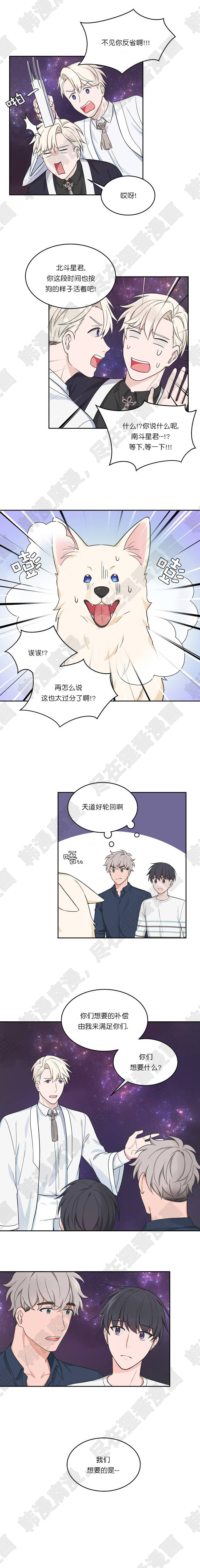 坐下，等等，kiss第74话图