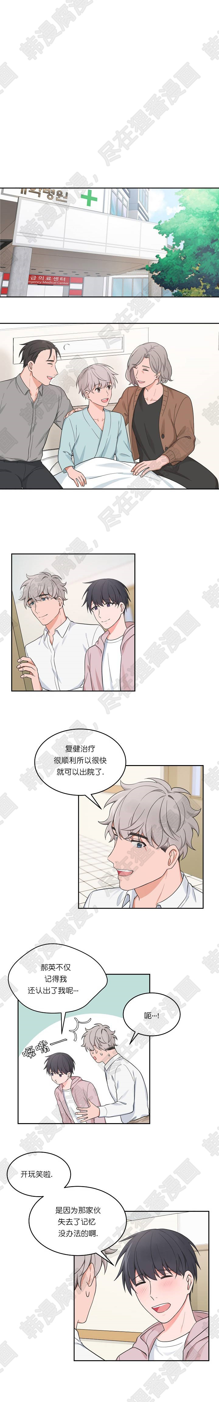 坐下，等等，kiss第74话图