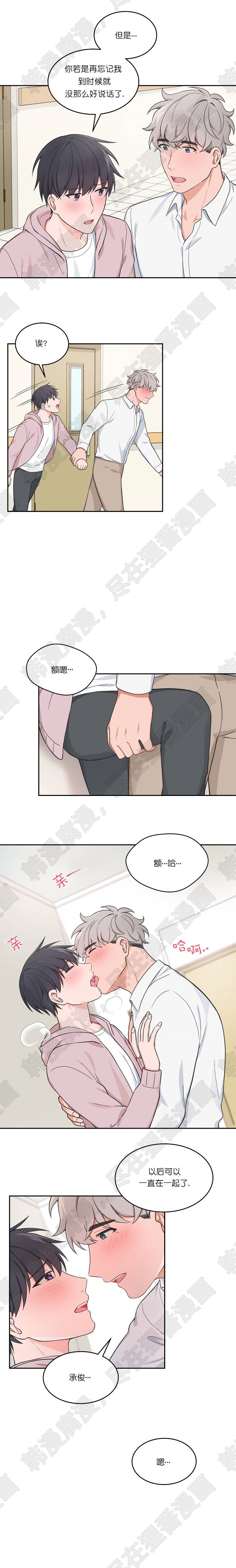 坐下，等等，kiss第74话图