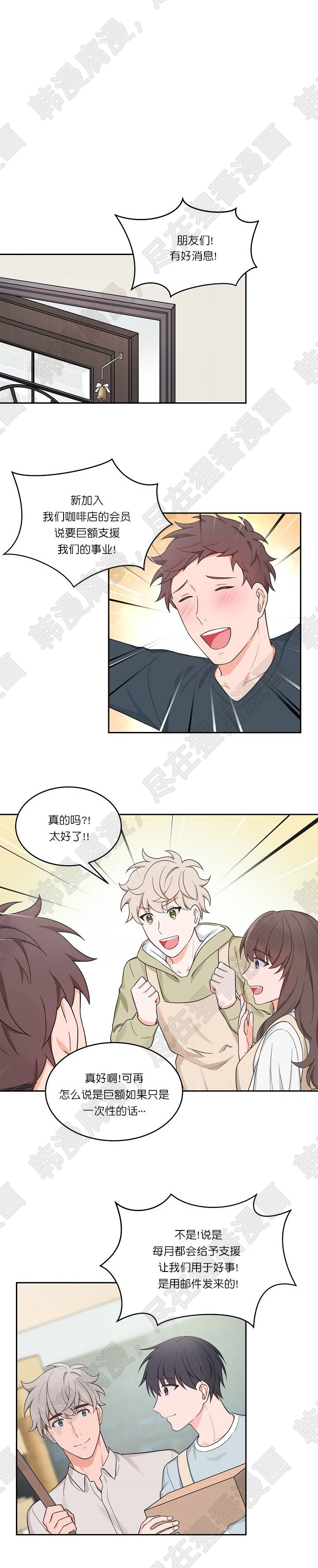 坐下，等等，kiss第74话图