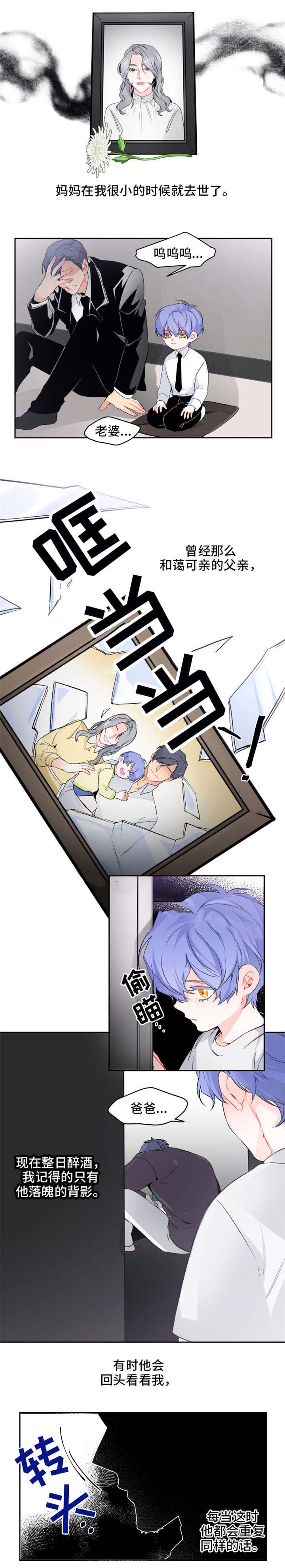 渣过的前任逆袭了第13话图