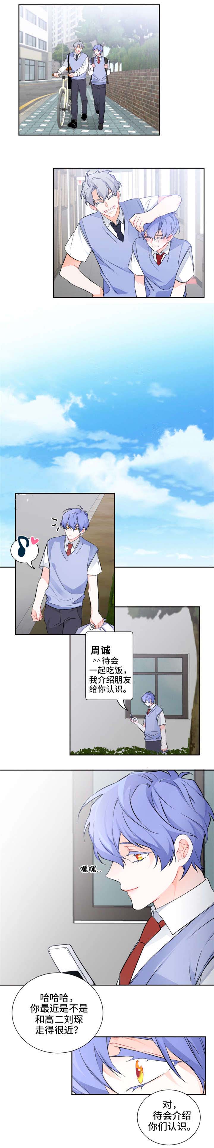 渣过的前任逆袭了第13话图