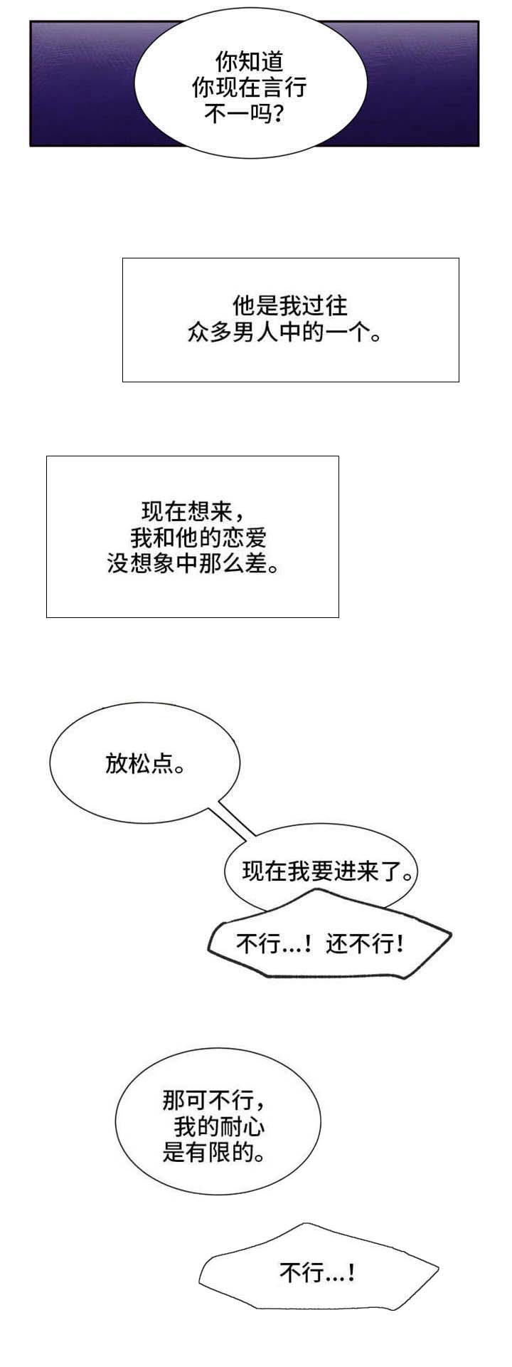 渣过的前任逆袭了第15话图