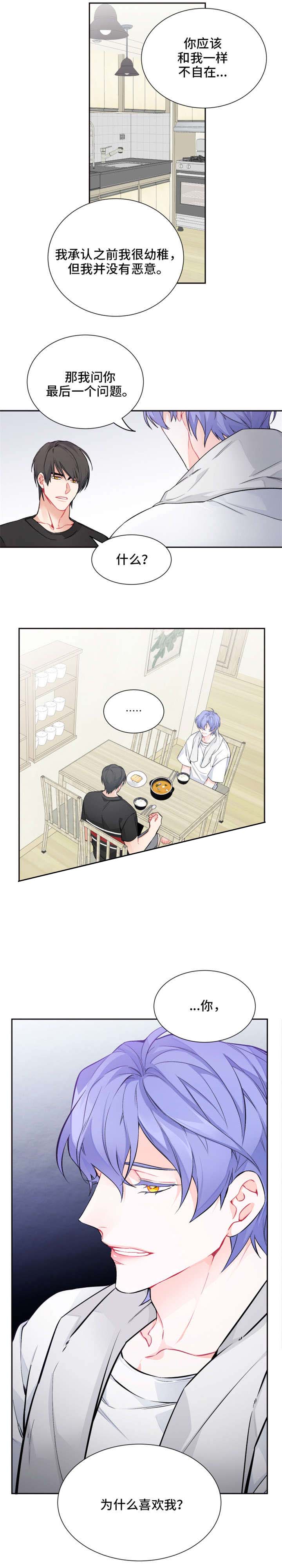 渣过的前任逆袭了第16话图