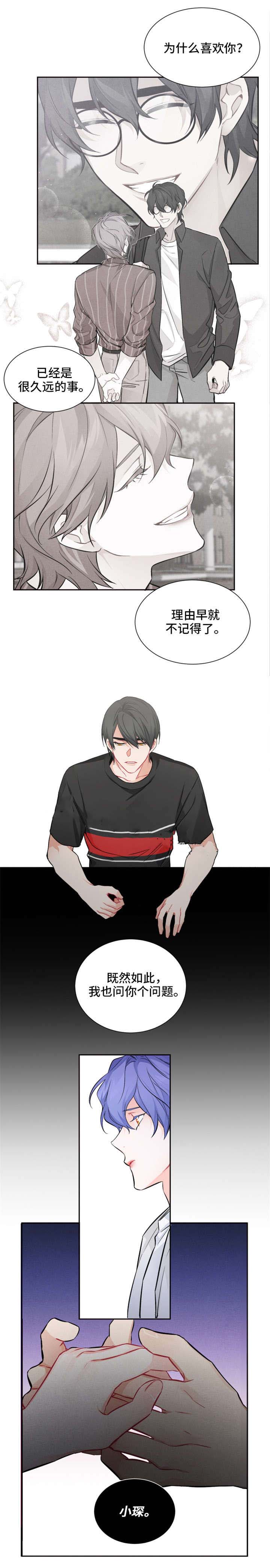 渣过的前任逆袭了第17话图