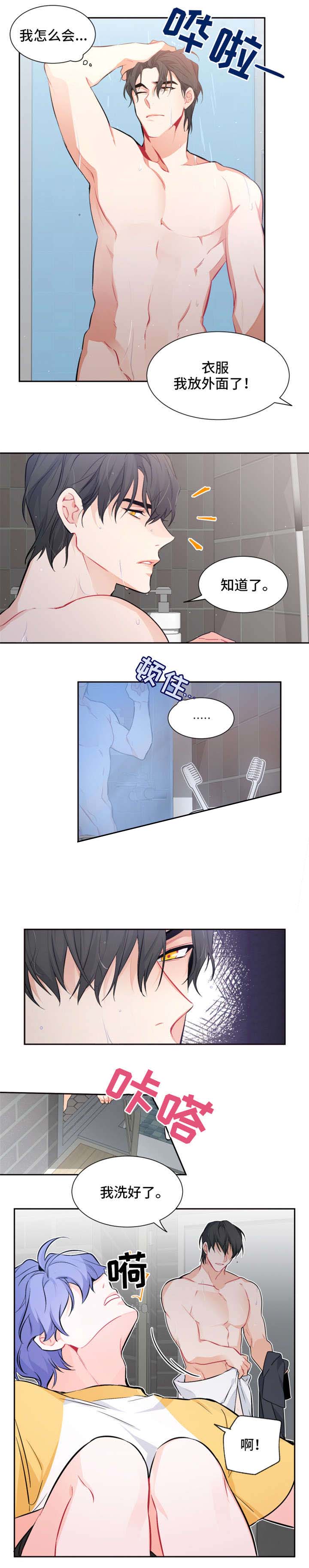 渣过的前任逆袭了第19话图