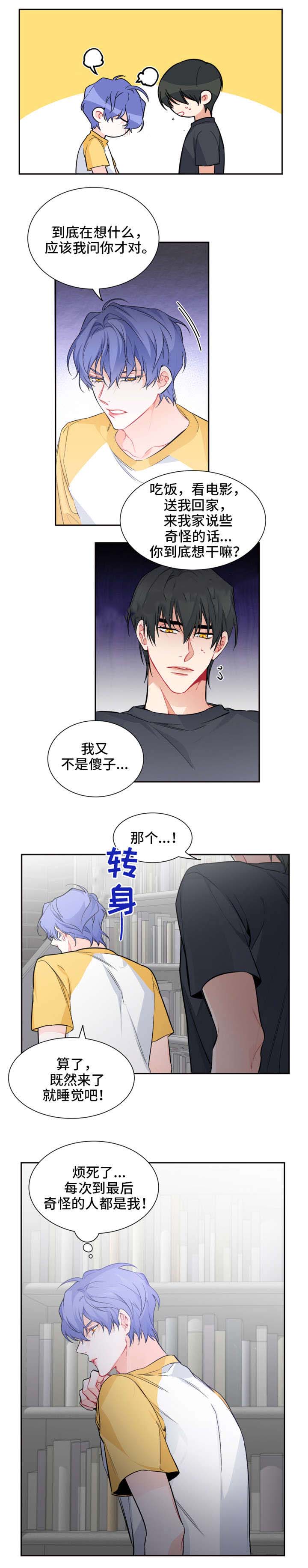 渣过的前任逆袭了第19话图