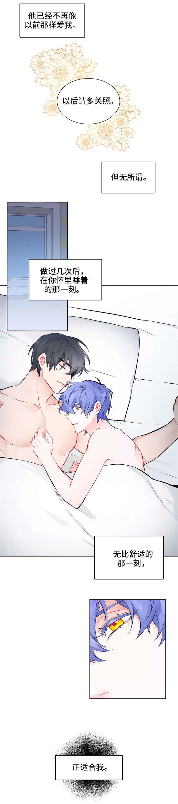 渣过的前任逆袭了第23话图