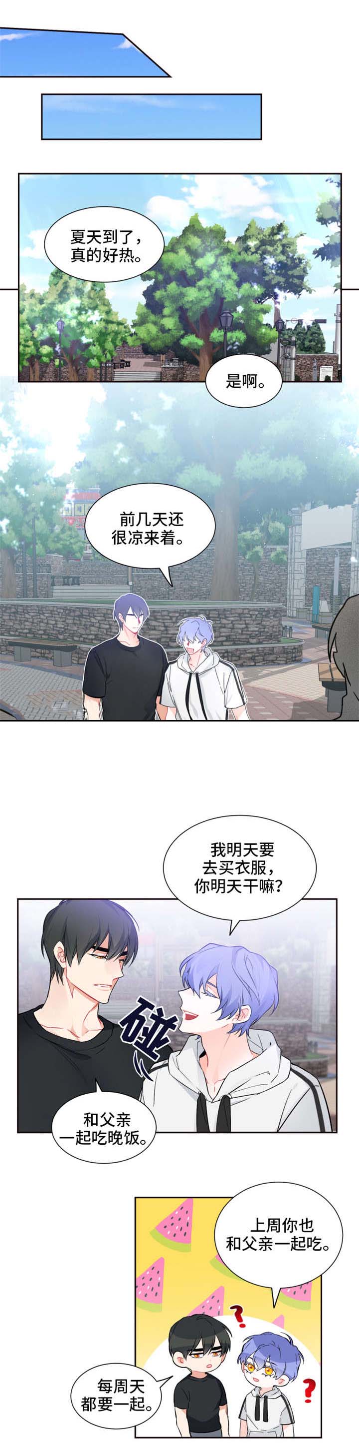 渣过的前任逆袭了第23话图