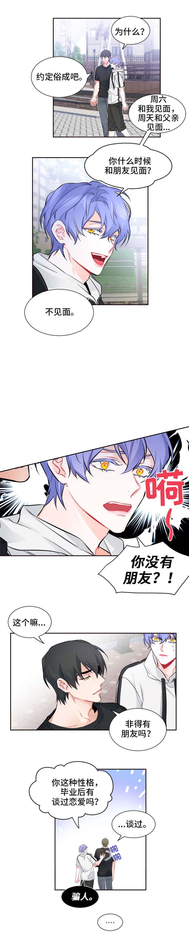 渣过的前任逆袭了第23话图