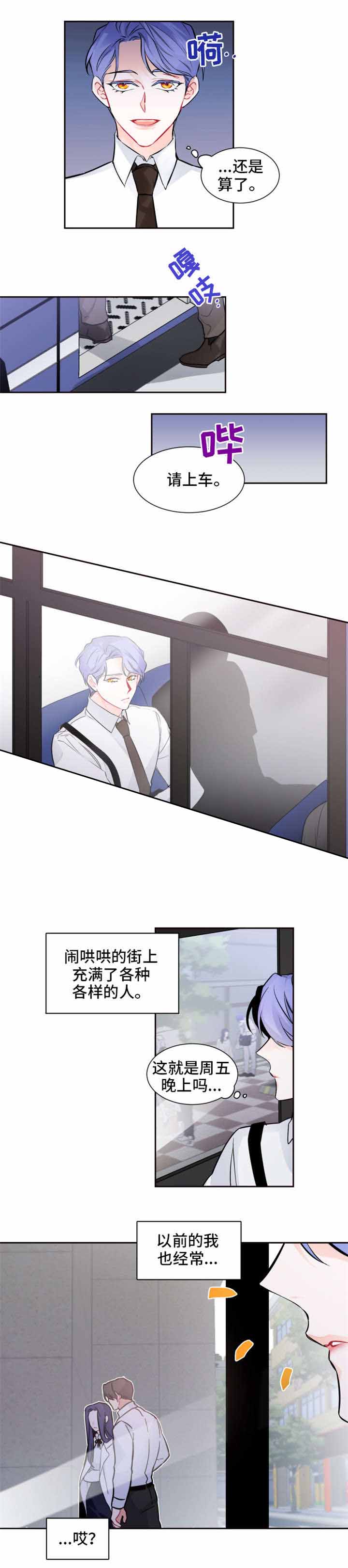 渣过的前任逆袭了第25话图